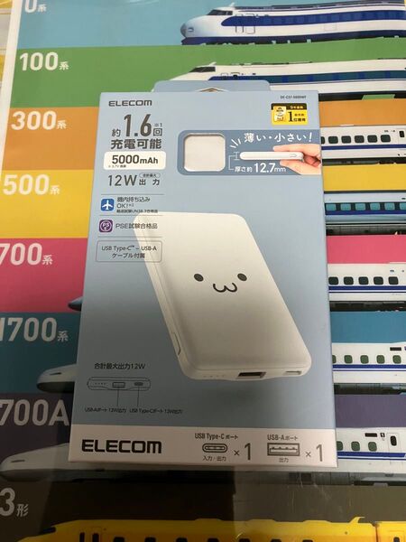 ELECOM モバイルバッテリー DE-C37-500FWT 5000mAh 未使用しろちゃん。