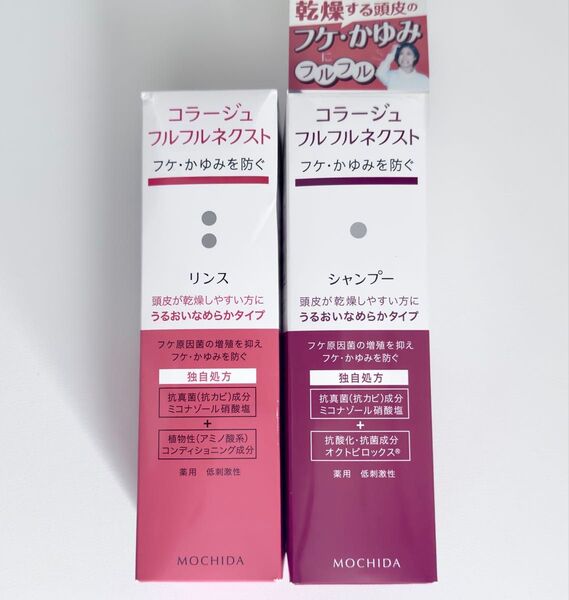 コラージュ フルフルネクスト シャンプー