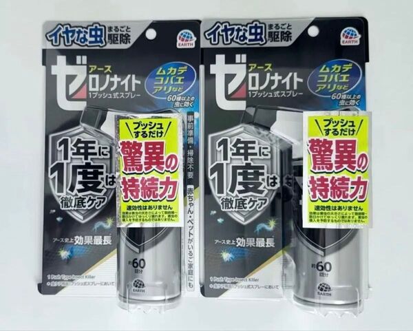 アース製薬 イヤナ虫ゼロノナイト