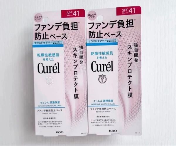 curel スキンプロテクトUV下地