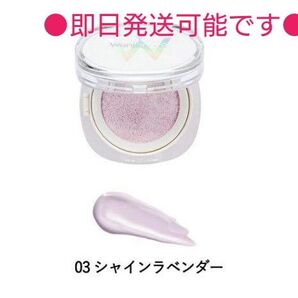 Wonjungyo ウォンジョンヨ トーンアップフィルタークッション 新品 未使用 シャインラベンダー 03