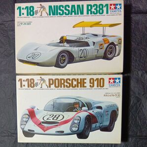 TAMIYA タミヤ 1/18 チャレンジャーシリーズ ポルシェ910 、ニッサンR381 2個セット
