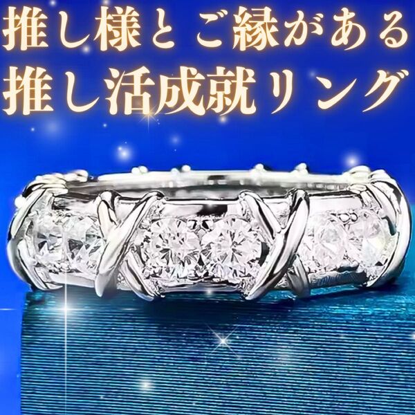 推し様とご縁がある推し活成就リング 座敷わらし 恋愛運 恋愛成就 縁結び 良縁 復縁 両思い お守り 占い 護符 波動 チケット運