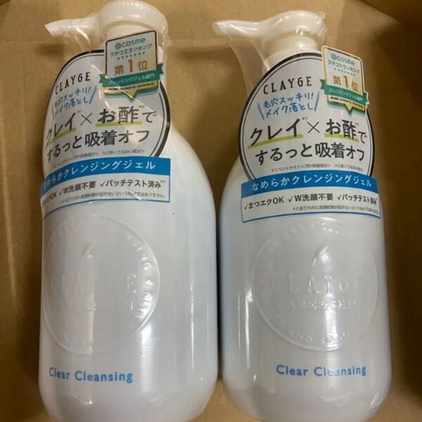 クレージュ クリアクレンジングジェル 300ml2本