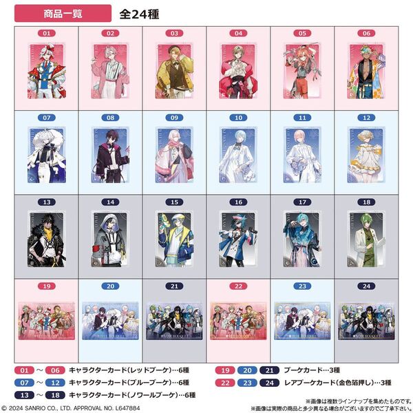 フラガリアメモリーズ ウエハース メタリックプラカード全24種
