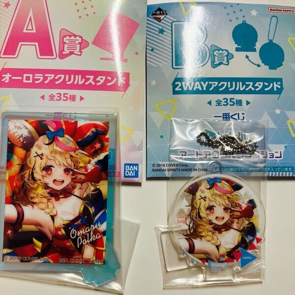 一番くじ ホロライブ アートアクリルコレクション・オーロラアクリルスタンド・2WAYアクリルスタンド