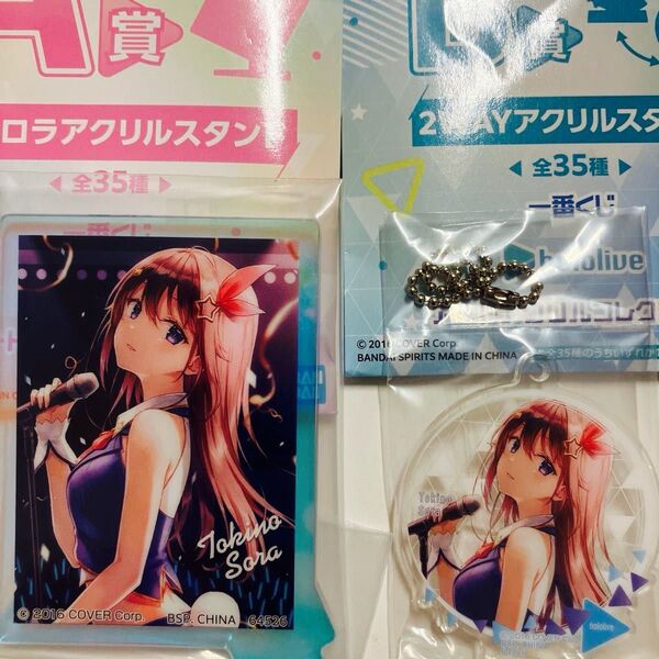 一番くじ ホロライブ アートアクリルコレクション・オーロラアクリルスタンド・2WAYアクリルスタンド