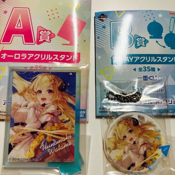 一番くじ ホロライブ アートアクリルコレクション・オーロラアクリルスタンド・2WAYアクリルスタンド