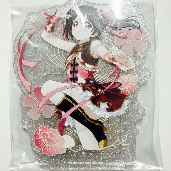 ラブライブ!スクールアイドルフェスティバル きらりんアクリルスタンド μ’s チャイナドレス 矢澤にこ ブシロードクリエイティブ」