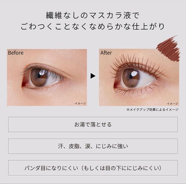 ettusais エテュセ マスカラ アイエディション 03