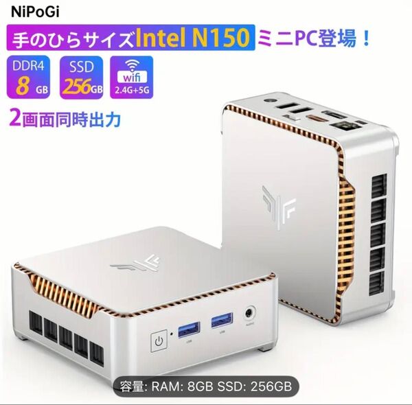 N150 ミニpc 2025最新 ミニpc ミニパソコン mini pc 静音 8GB DDR4 256GB SSD Intel