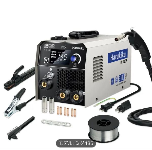 Harukiku MIG135ノンガス半自動溶接機 100V 200V兼用 130A出力 1台3役 ノンガスMIG/アーク溶接機