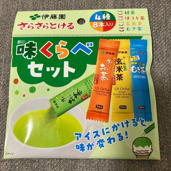 伊藤園 さらさらとけるお茶 味くらべセット 8本入り