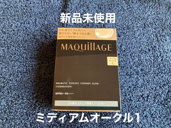マキアージュ ドラマティックエッセンスクッション グロウ 1レフィル(13g)