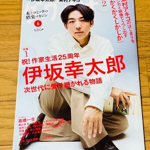 ダ・ヴィンチ 2025年6月号 (KADOKAWA)抜けなし
