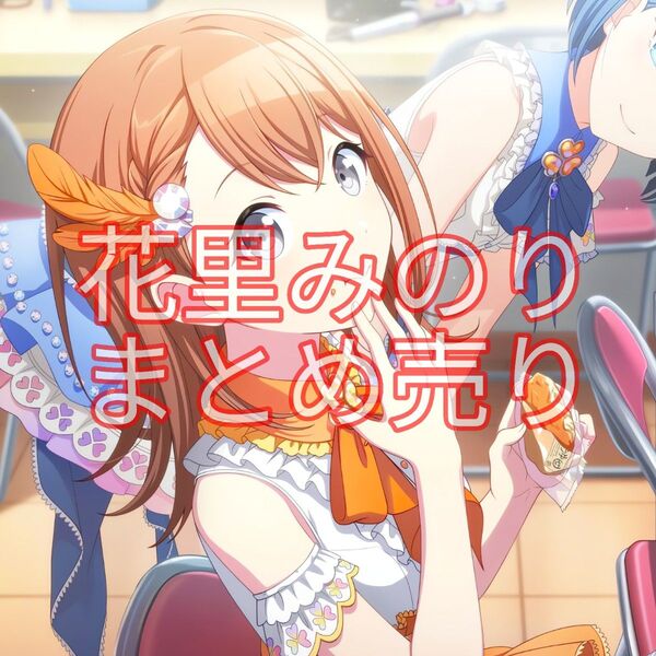 プロセカ 花里みのり まとめ売り グリッター缶バッジ ヴァイス エピカ