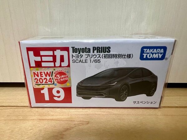 トミカNo.19 トヨタ プリウス(初回特別仕様)1個