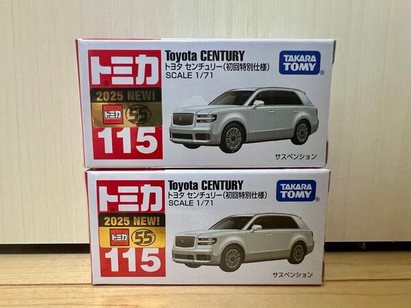 トミカNo.115 トヨタ センチュリー(初回特別仕様)2個