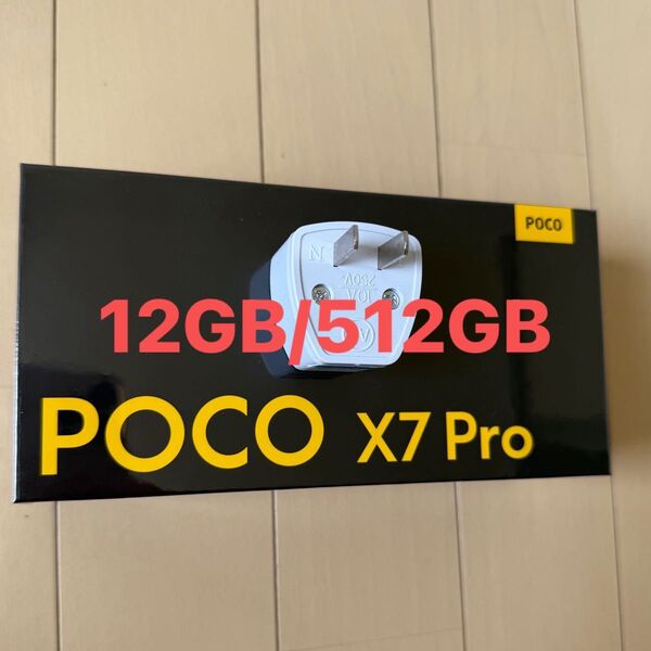 新品未開封 POCO X7 Pro/RAM 12GB/ROM 512GB/SIMフリー ブラック