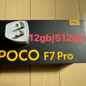 【新品未開封】POCO F7 Pro Blue (青)12/512GB グローバル版