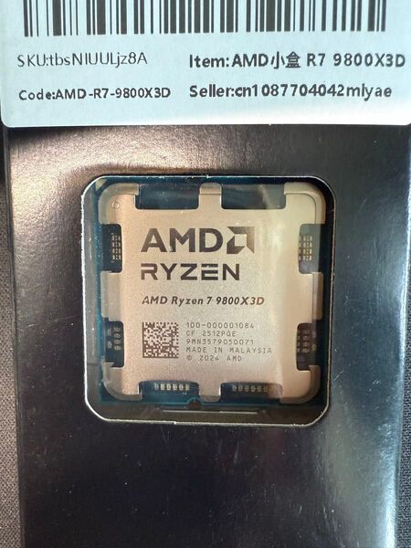 【新品未使用】AMD Ryzen7 9800X3D 8C/16T AM5 CPU バルク