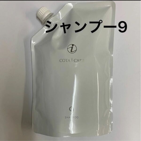 【750ml詰め替え】コタ アイケア シャンプー9