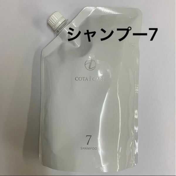 【750ml詰め替え】コタ アイケア シャンプー7