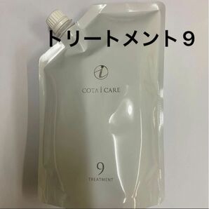 【750g詰め替え】コタ アイケア トリートメント9