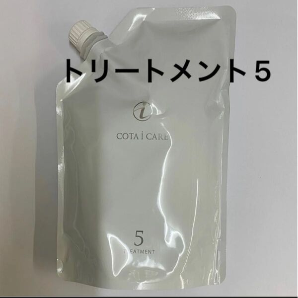 【750g詰め替え】コタ アイケア トリートメント5