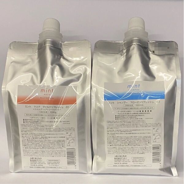 【ヤマト運輸/詰め替えセット】アリミノ ミントフローズンリフレッシュ シャンプー1000ml+マスクマイルドリフレッシュ1000g