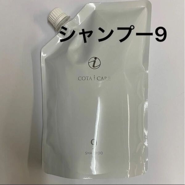 【750ml詰め替え】コタ アイケア シャンプー9