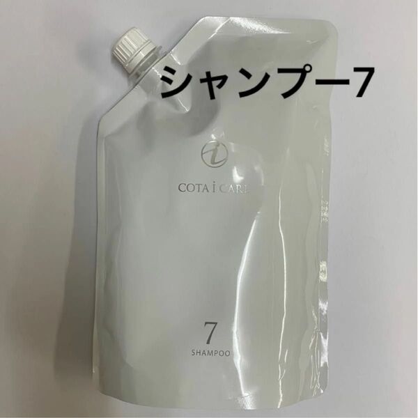 【750ml詰め替え】コタ アイケア シャンプー7