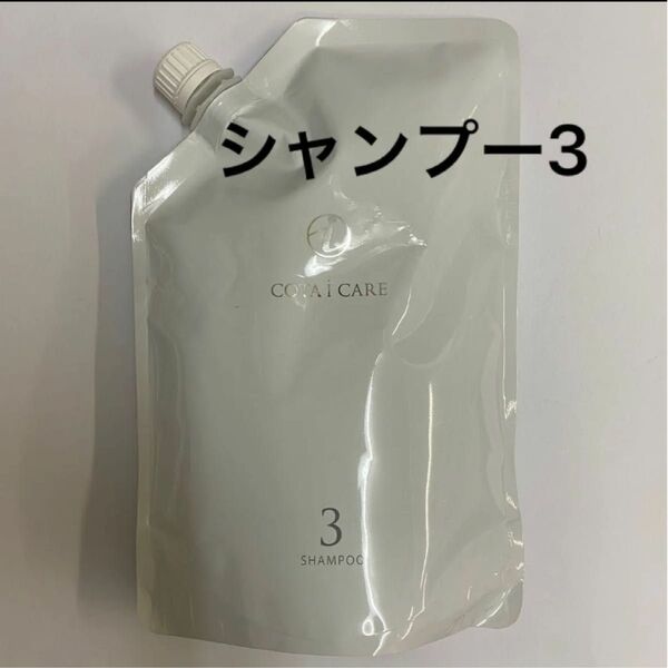 【750ml詰め替え】コタ アイケア シャンプー3