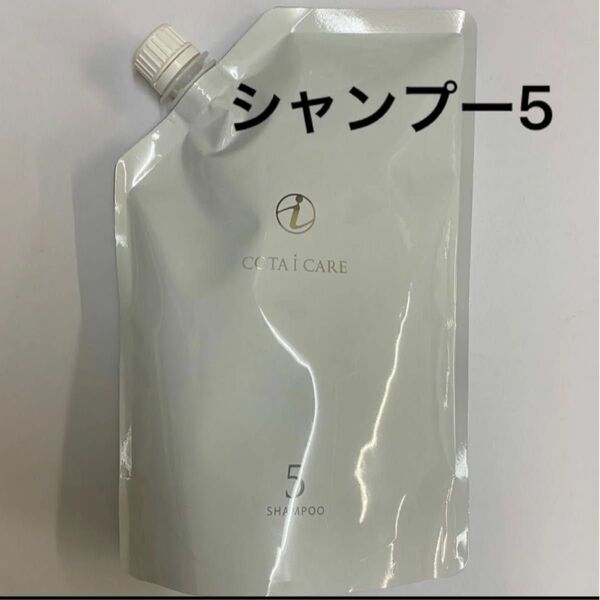 【750ml詰め替え】コタ アイケア シャンプー5