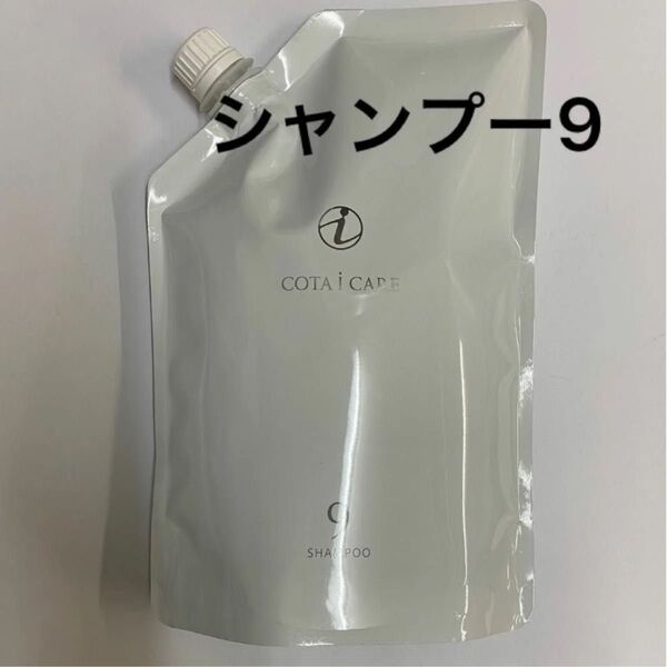 【750ml詰め替え】コタ アイケア シャンプー9