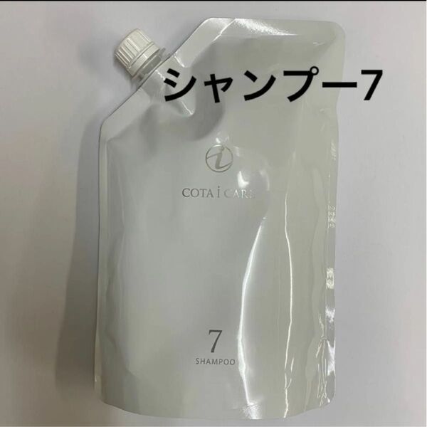 【750ml詰め替え】コタ アイケア シャンプー7