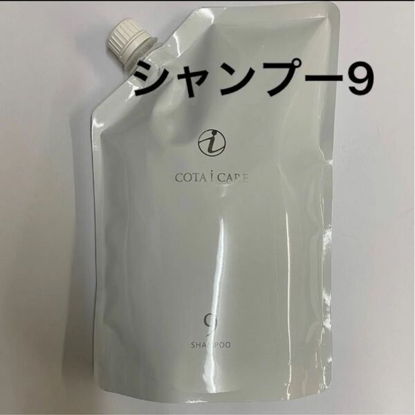 【750ml詰め替え】コタ アイケア シャンプー9