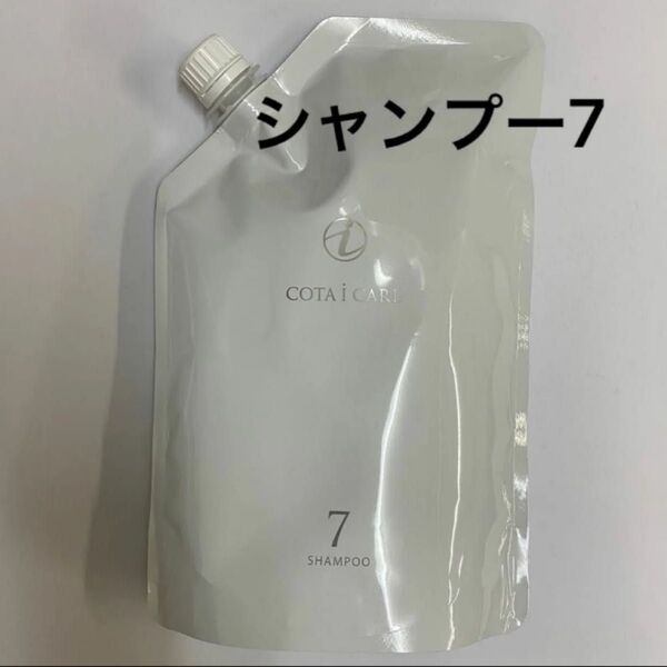 【750ml詰め替え】コタ アイケア シャンプー7