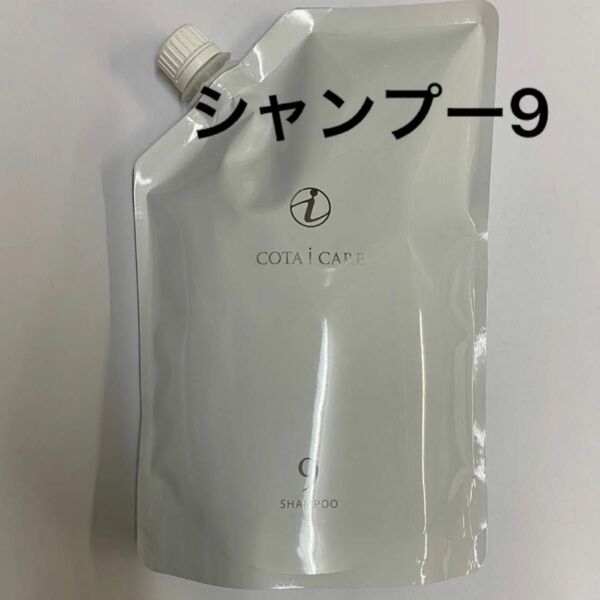 【750ml詰め替え】コタ アイケア シャンプー9
