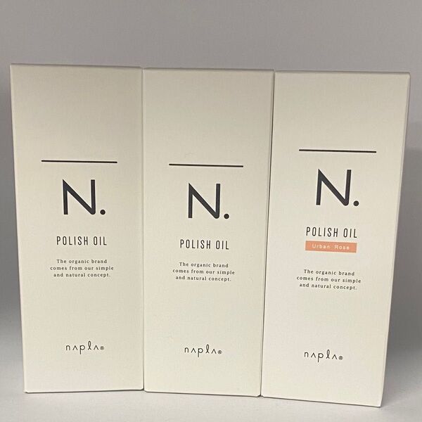 【限定3本セット/箱入り】ナプラ N. エヌドット ポリッシュオイル 150mL×2本&UR150mL×1本