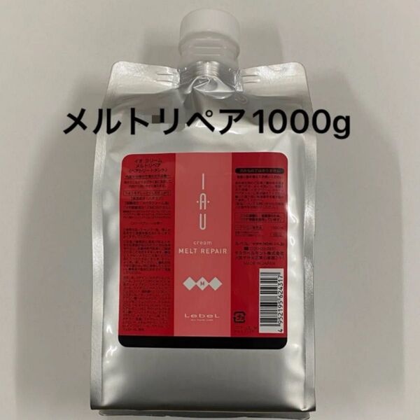 【日本郵便対応】ルベル イオ クリーム メルトリペア 1000g リフィル