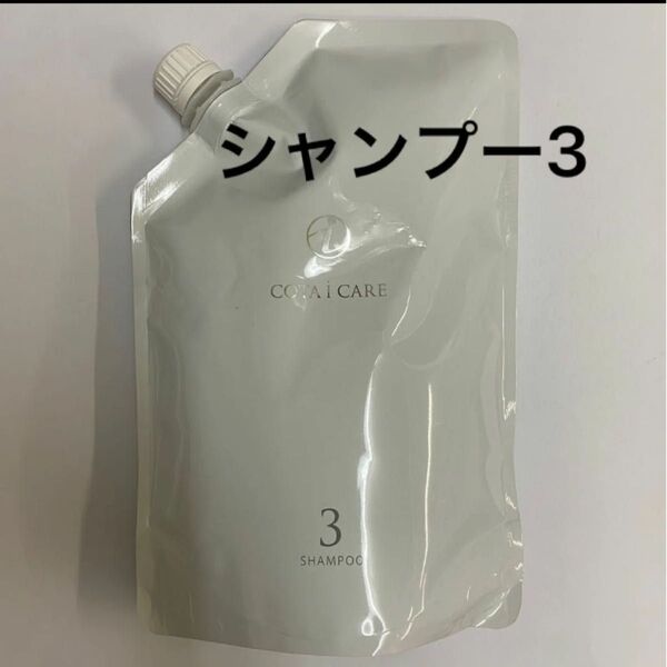 【750ml詰め替え】コタ アイケア シャンプー3
