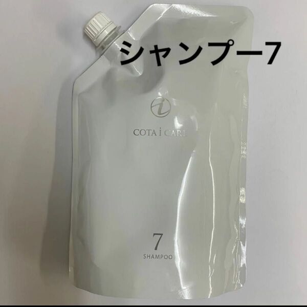 【750ml詰め替え】コタ アイケア シャンプー7