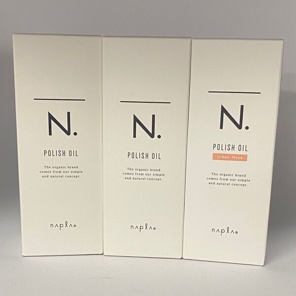 【限定3本セット/箱入り】ナプラ N. エヌドット ポリッシュオイル 150mL×2本&UR150mL×1本