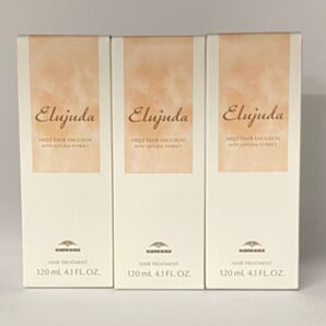 (数量限定3本セット)ミルボンエルジューダ フリッズフィクサー エマルジョン(ノーマル) 120ml