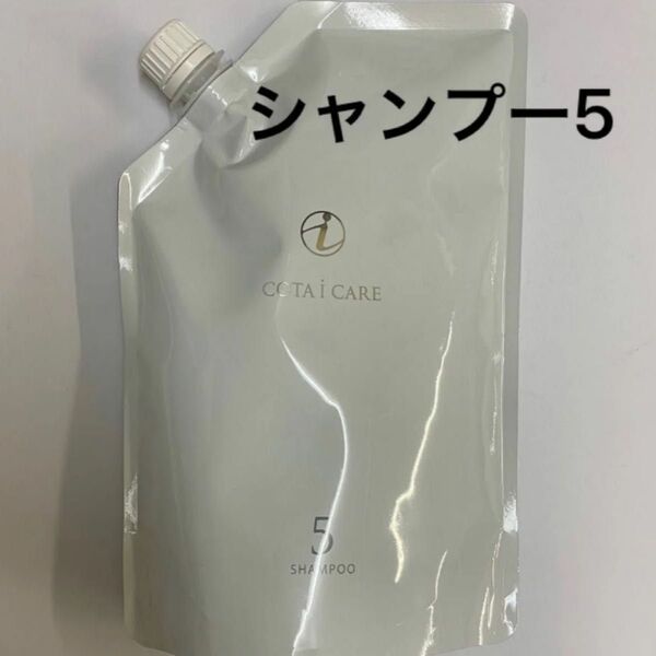 【750ml詰め替え】コタ アイケア シャンプー5