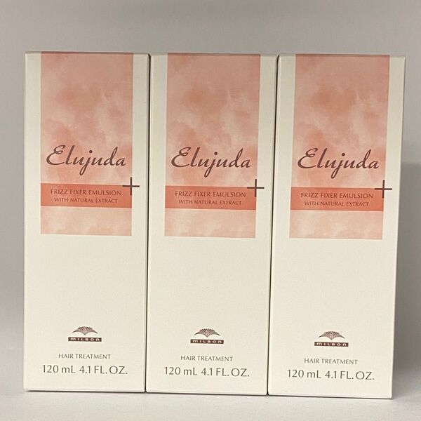 (数量限定3本セット)ミルボンエルジューダ フリッズフィクサー エマルジョン+ 120ml
