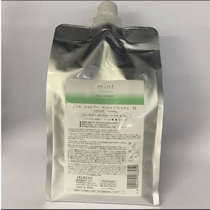【日本郵便対応】アリミノ ミントマイルドリフレッシュ シャンプー1000ml×1本