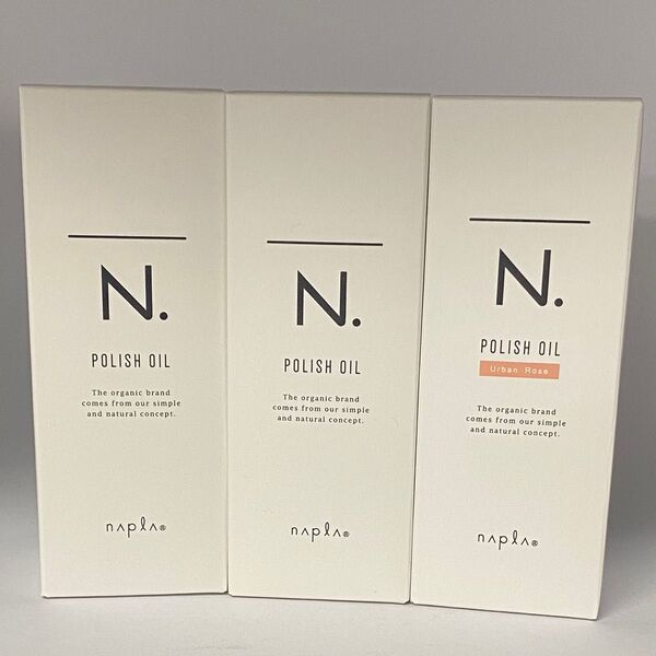 【限定3本セット/箱入り】ナプラ N. エヌドット ポリッシュオイル 150mL×2本&UR150mL×1本