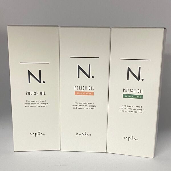 【限定3本セット/箱入り】ナプラ N. エヌドット ポリッシュオイル 150mL×1本&SC150mL×1本&UR150mL×1本